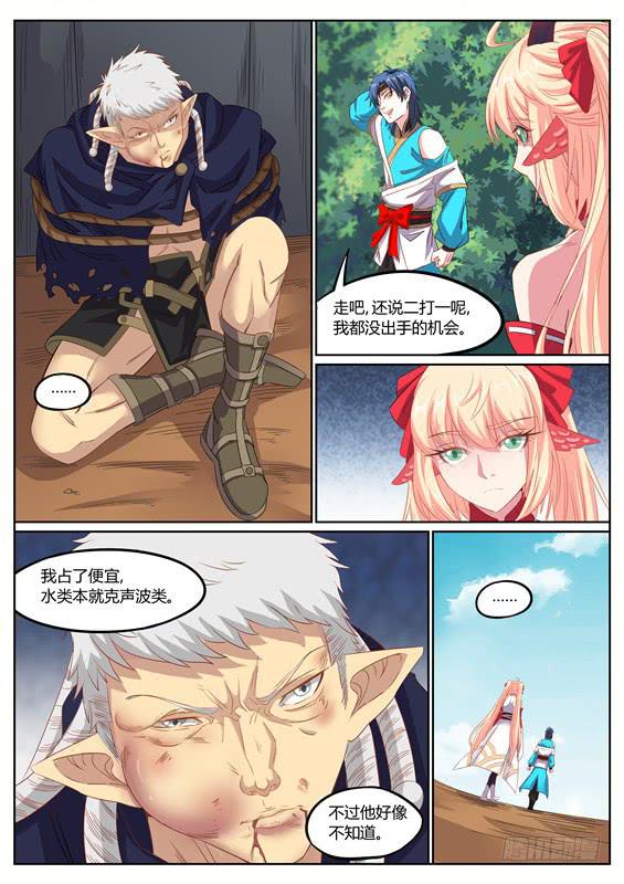 一百三十三丶打倒-第134话