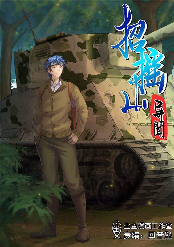 一百三十五丶和好吧-第136话