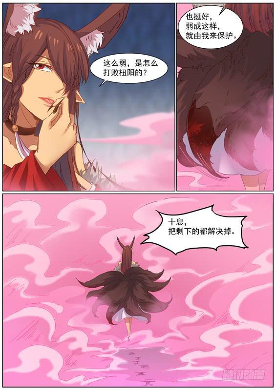 一百三十五丶和好吧-第136话