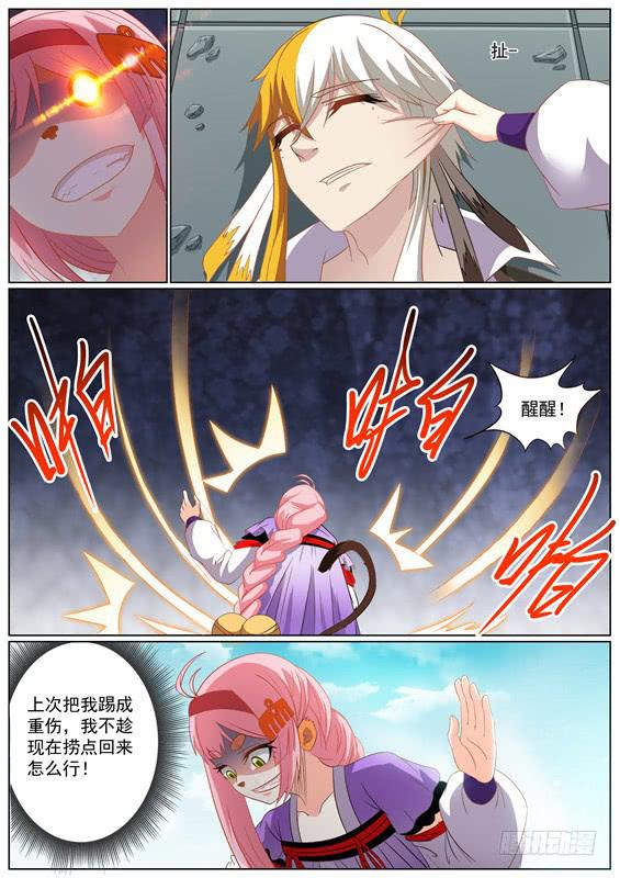 一百三十五丶和好吧-第136话