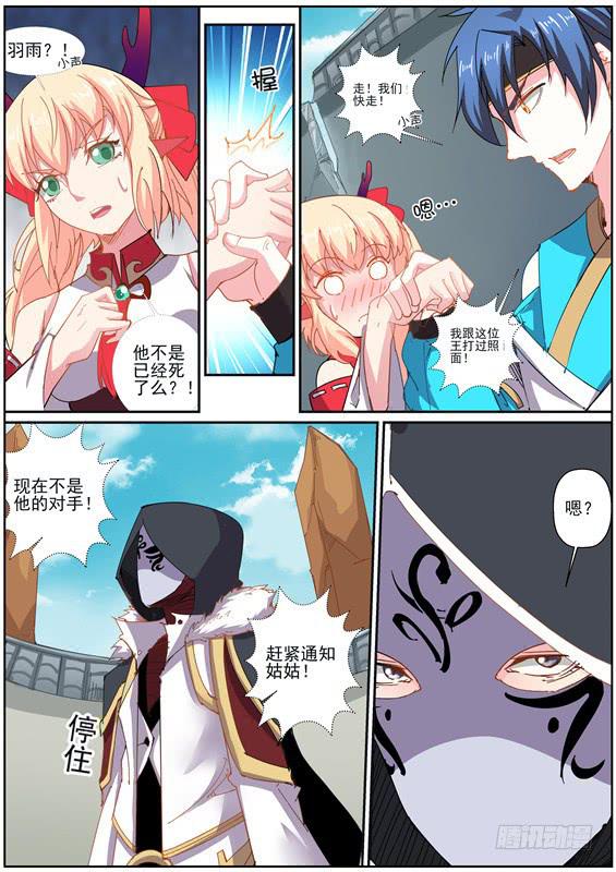一百三十七丶封神祭祀-第138话