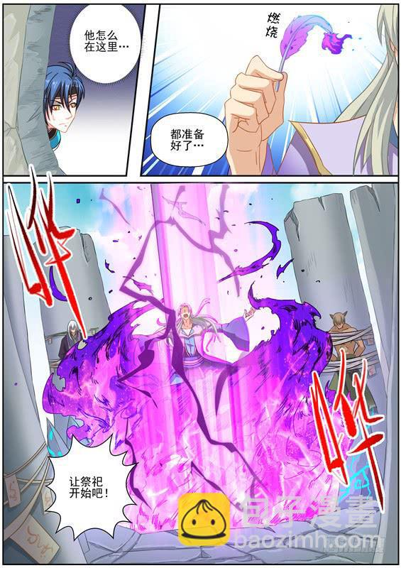 一百三十七丶封神祭祀-第138话