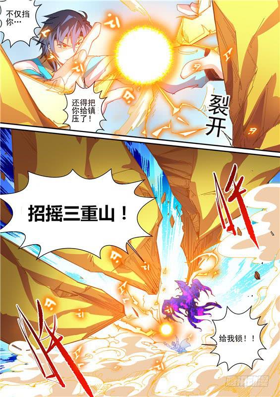 一百三十九丶接下三招！-第140话