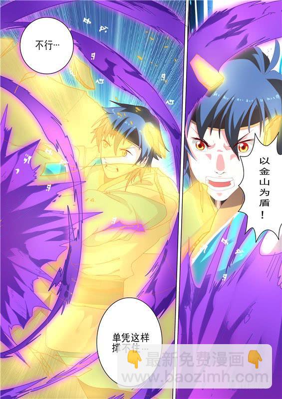 一百三十九丶接下三招！-第140话