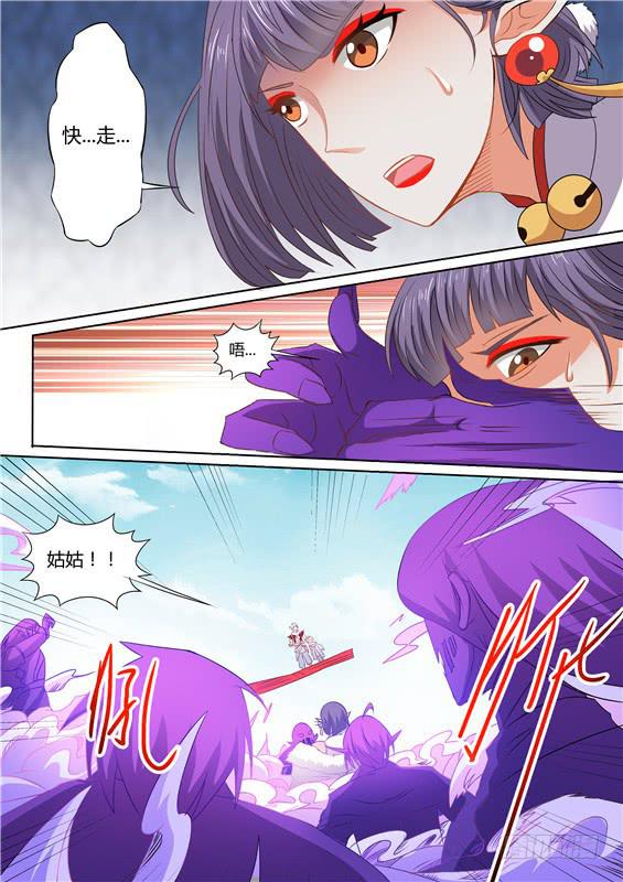 一百四十三丶舍身-第144话