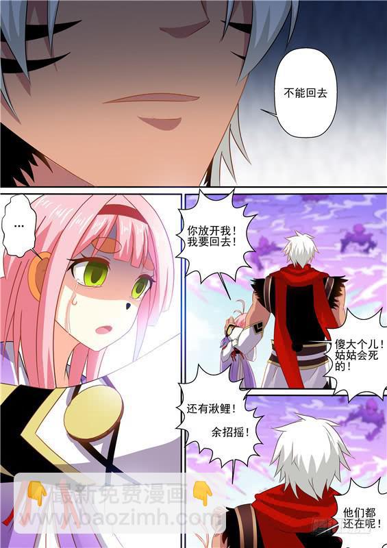 一百四十三丶舍身-第144话