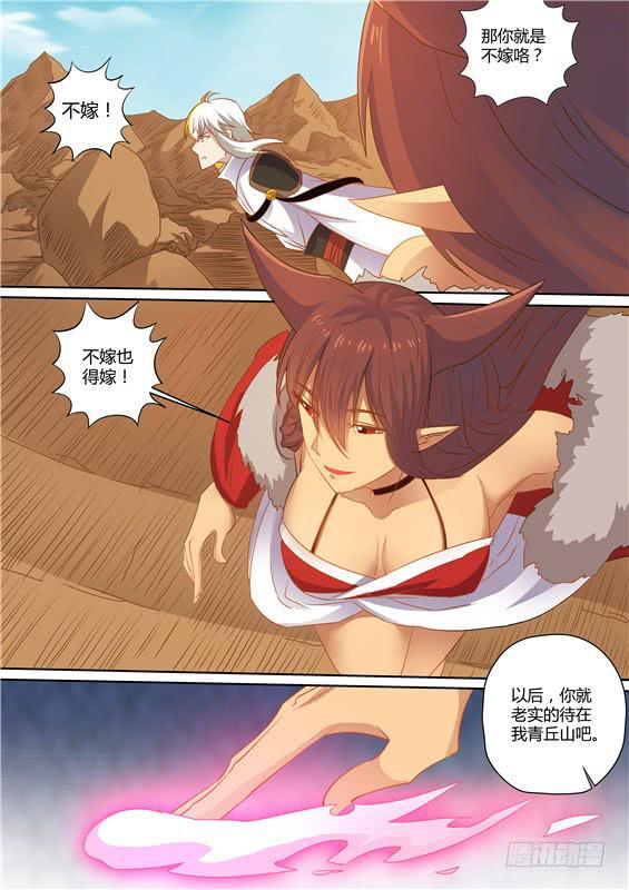 一百四十三丶舍身-第144话
