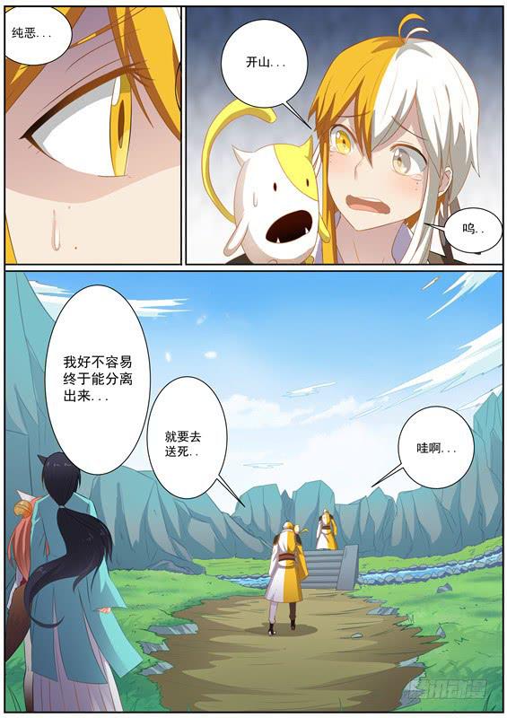 一百四十七丶送命？营救？-第148话