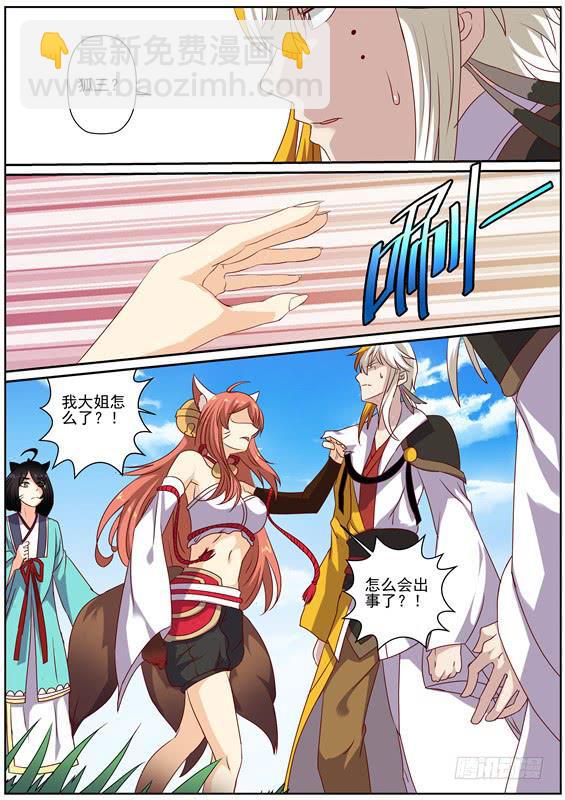 一百四十七丶送命？营救？-第148话