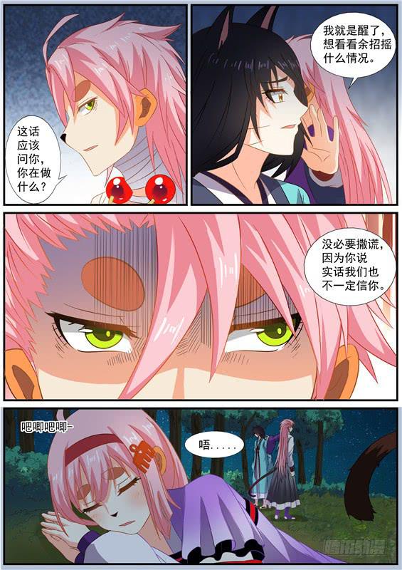 一百四十九丶救他？-第150话