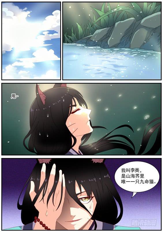 一百四十九丶救他？-第150话