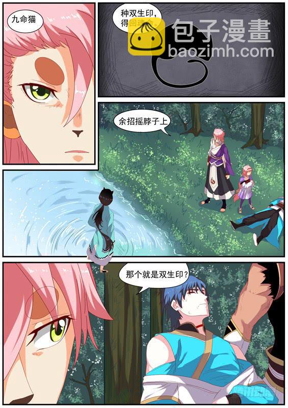 一百四十九丶救他？-第150话