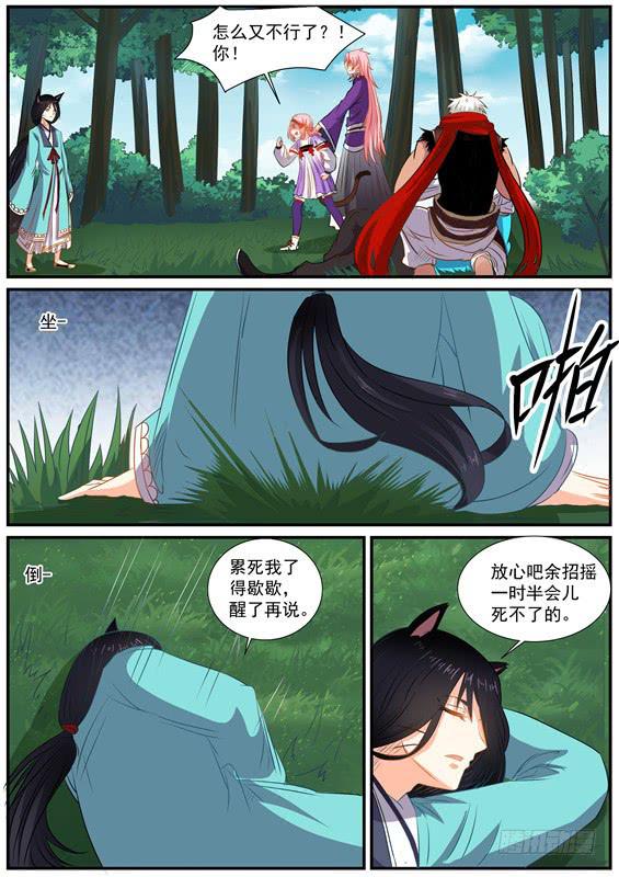 一百四十九丶救他？-第150话