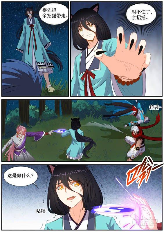 一百四十九丶救他？-第150话