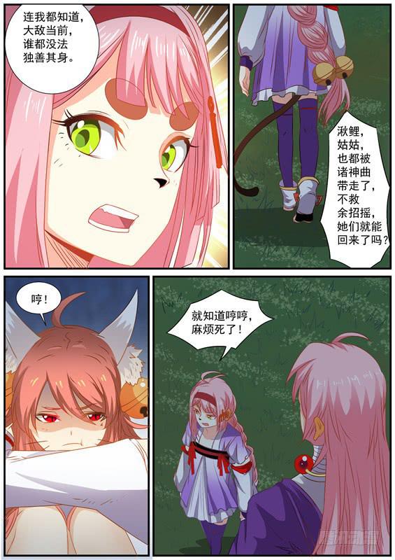 一百五十一丶舍命相救-第152话