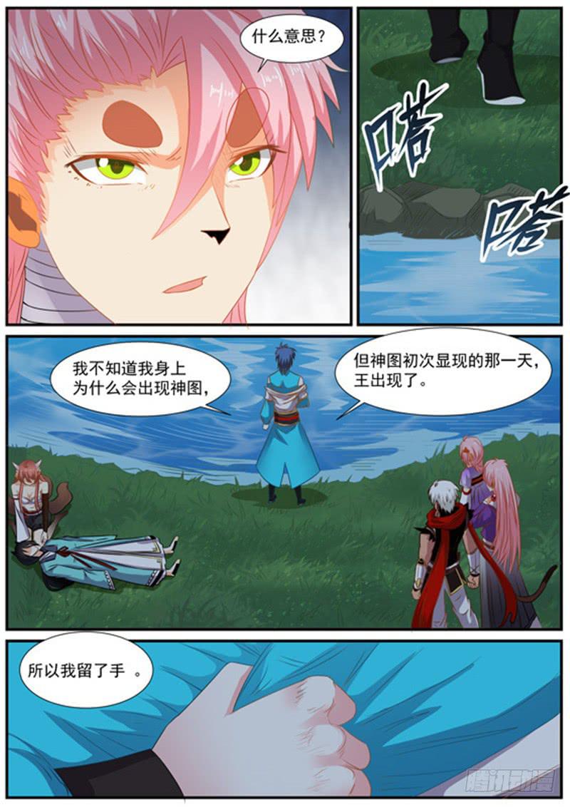 一百五十三、分头行动-第154话
