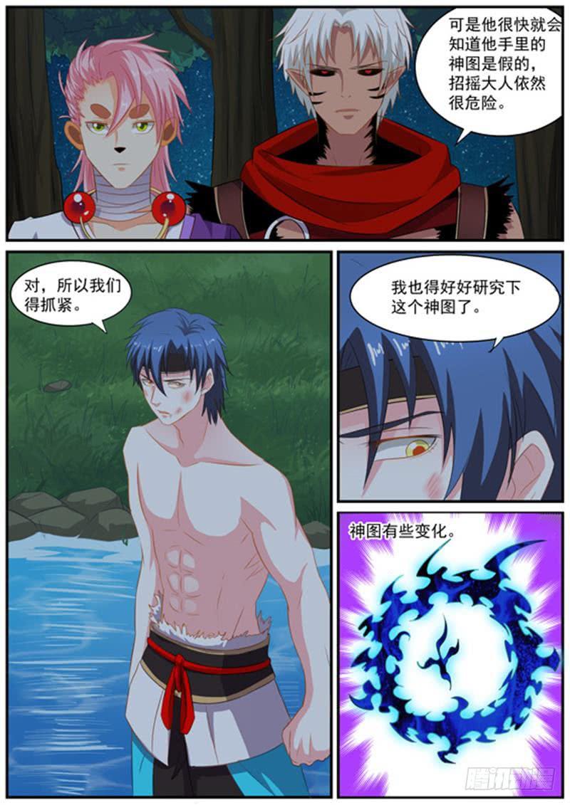 一百五十三、分头行动-第154话