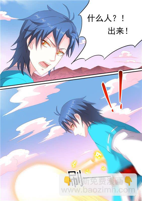一百五十五丶进入北山-第156话