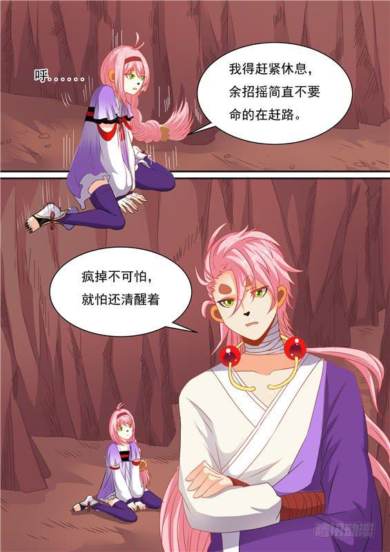 一百五十五丶进入北山-第156话