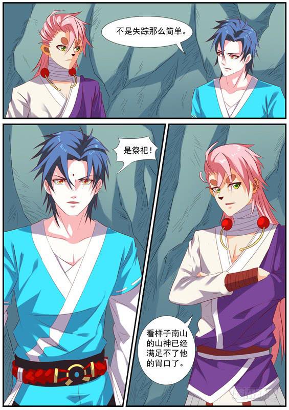 一百五十七丶寻找持有者-第158话