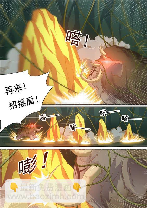 一百五十九丶守护兽现身-第160话
