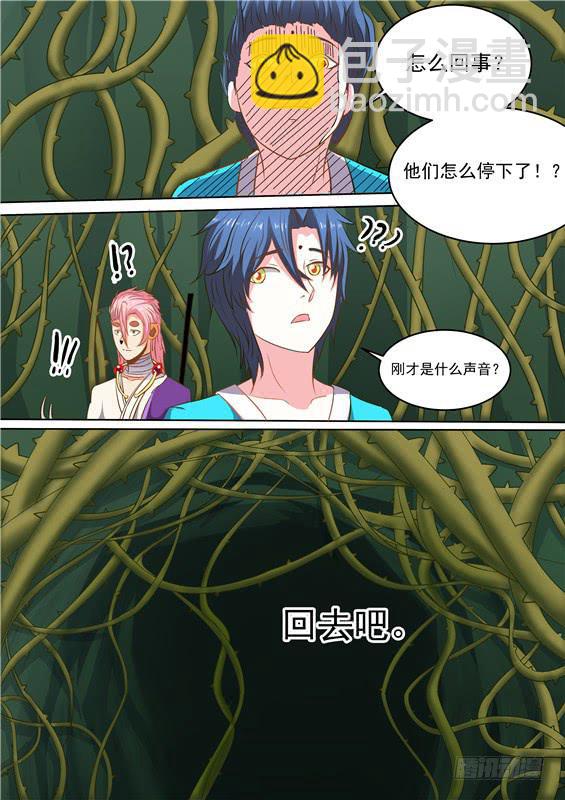 一百六十一丶阿祖现身-第162话