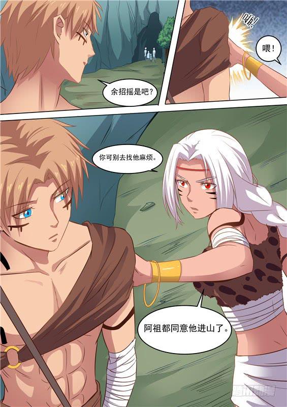 一百六十三丶阿祖的神图-第164话