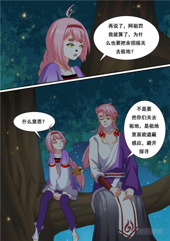 一百六十七丶大限将至-第168话