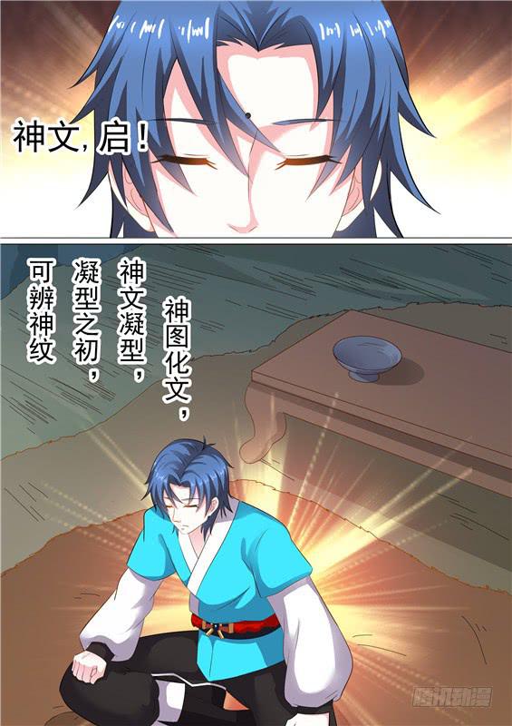 一百六十七丶大限将至-第168话
