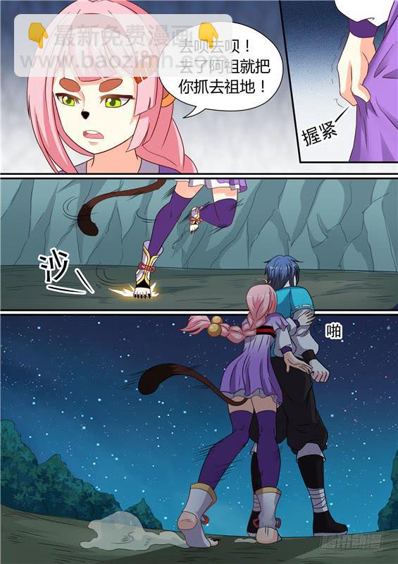 一百六十九丶祖地神树-第170话