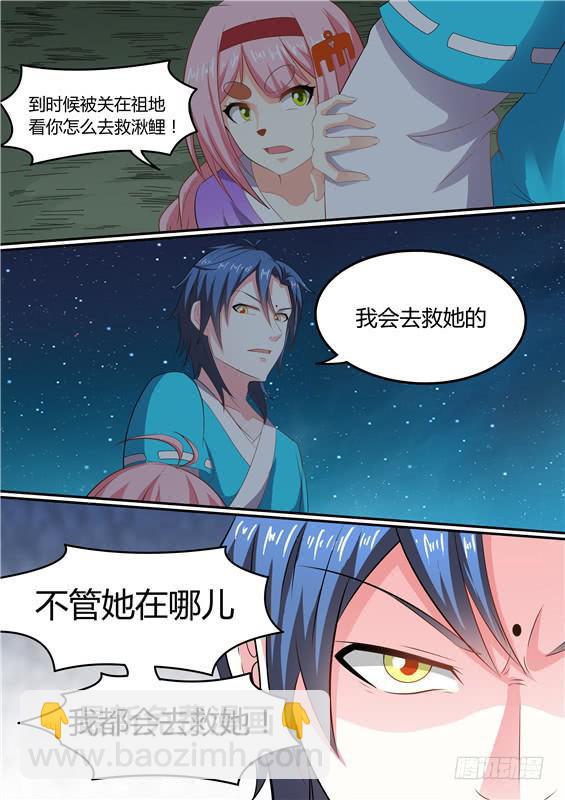 一百六十九丶祖地神树-第170话