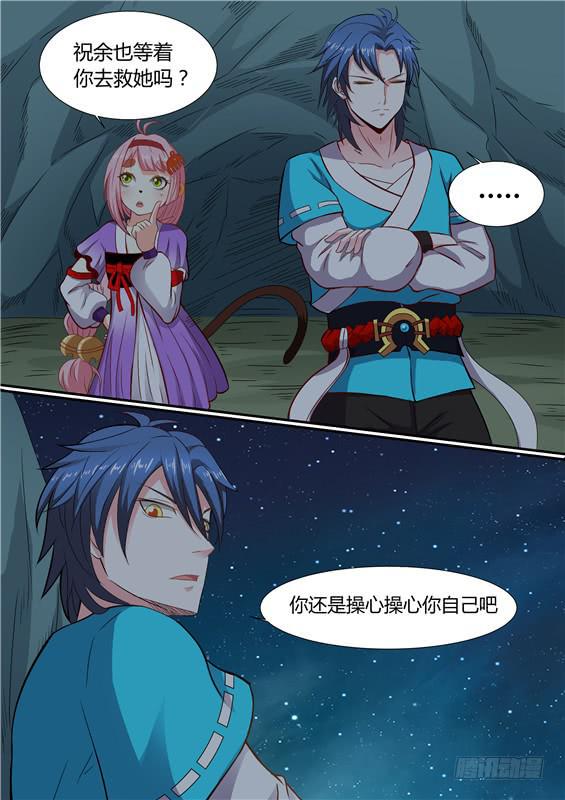 一百六十九丶祖地神树-第170话