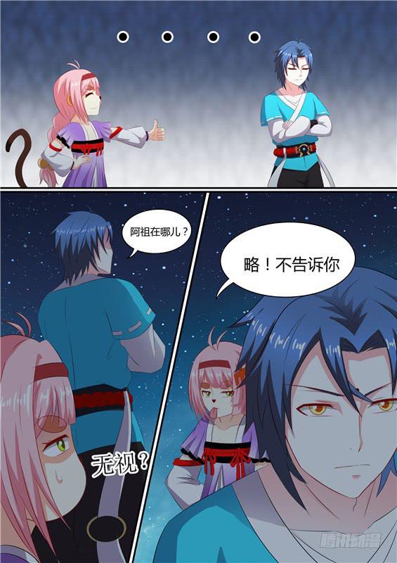 一百六十九丶祖地神树-第170话