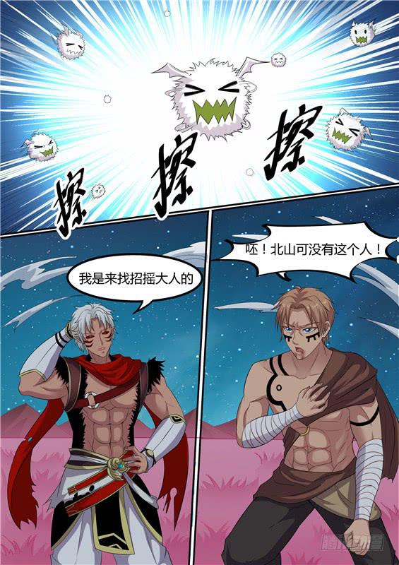 一百七十一丶金壮壮的到来-第172话