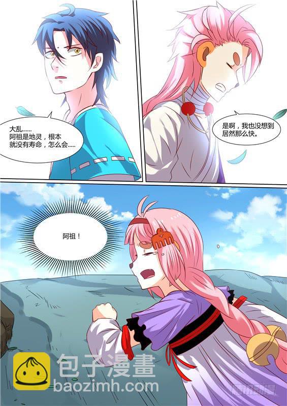 一百七十三丶传递神图-第174话