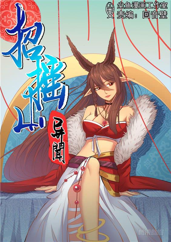 一百七十五丶再次相见-第176话