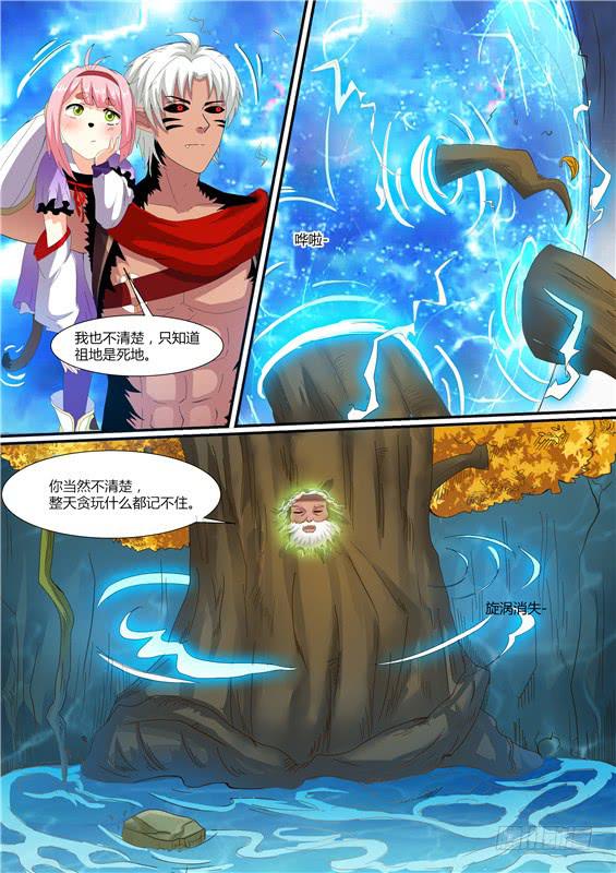 一百七十五丶再次相见-第176话