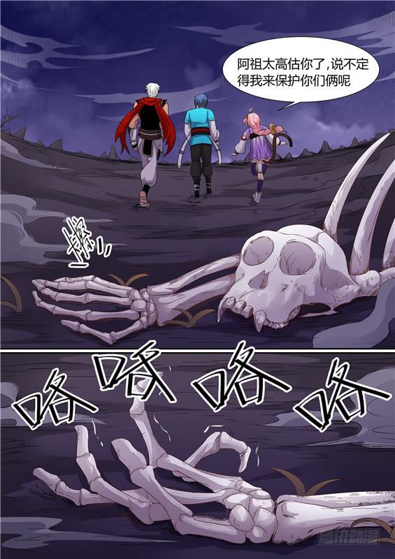 一百七十九丶没有活物-第180话
