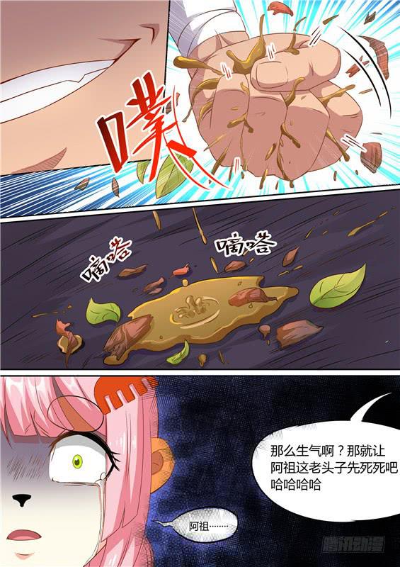 一百八十七丶另一个人-第188话