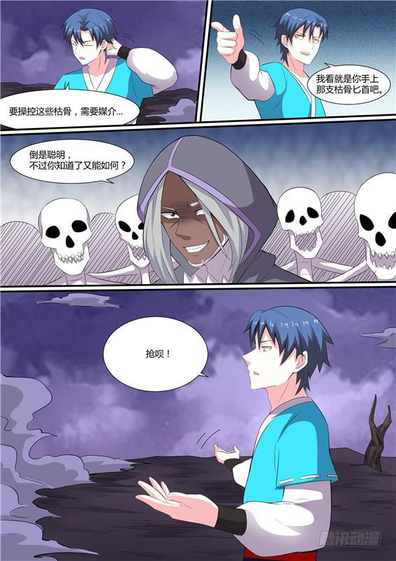一百八十九丶守尸人-第190话