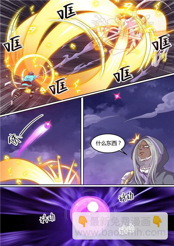 一百九十一丶湫鲤！-第192话