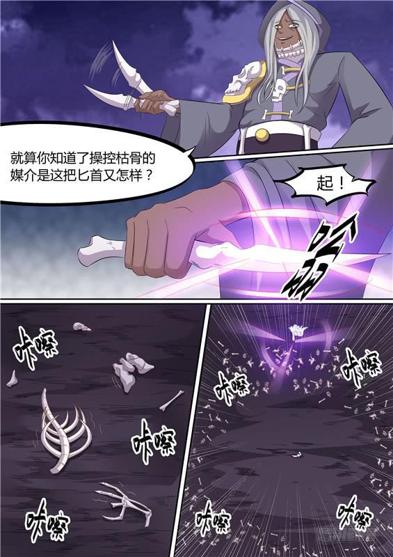 一百九十一丶湫鲤！-第192话