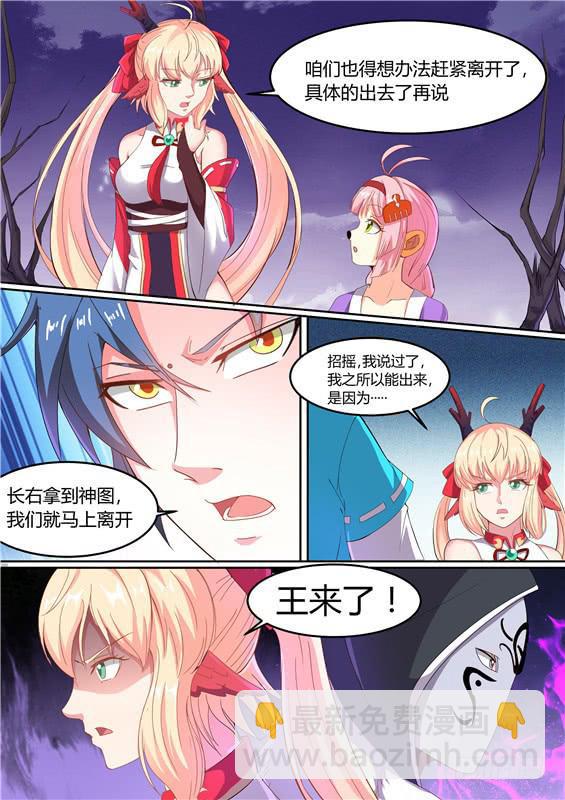 一百九十三丶因祸得福-第194话