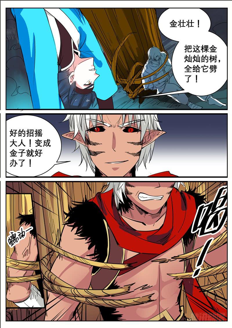 二十五、破局-第26话