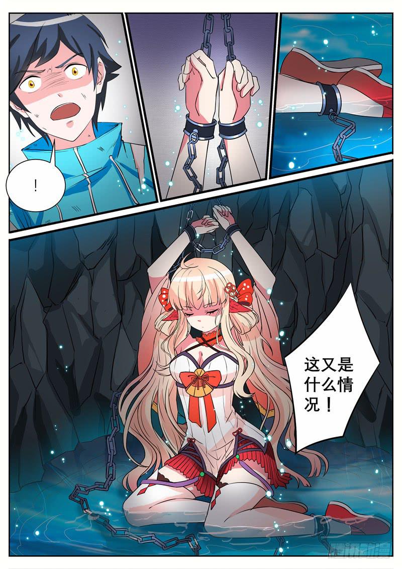 四、神秘少女-第4话