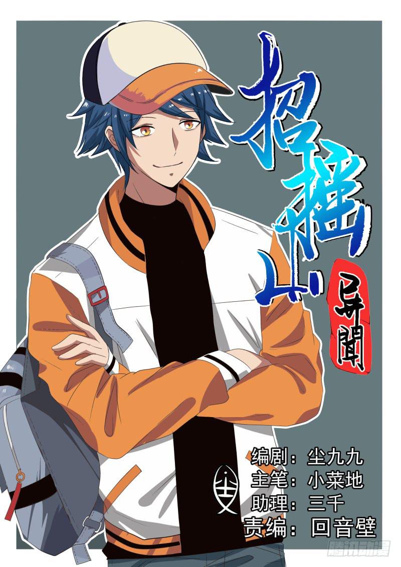 三十五、奇怪的漩涡-第36话