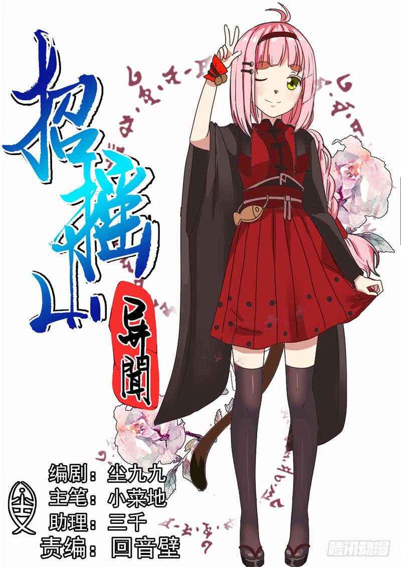 三十七丶沼泽兽的肚子里？-第38话