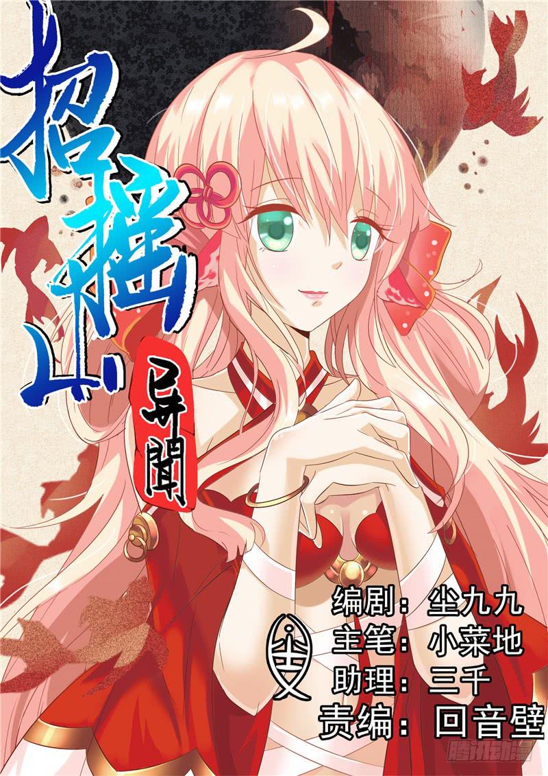 四十一丶处处都怪-第42话