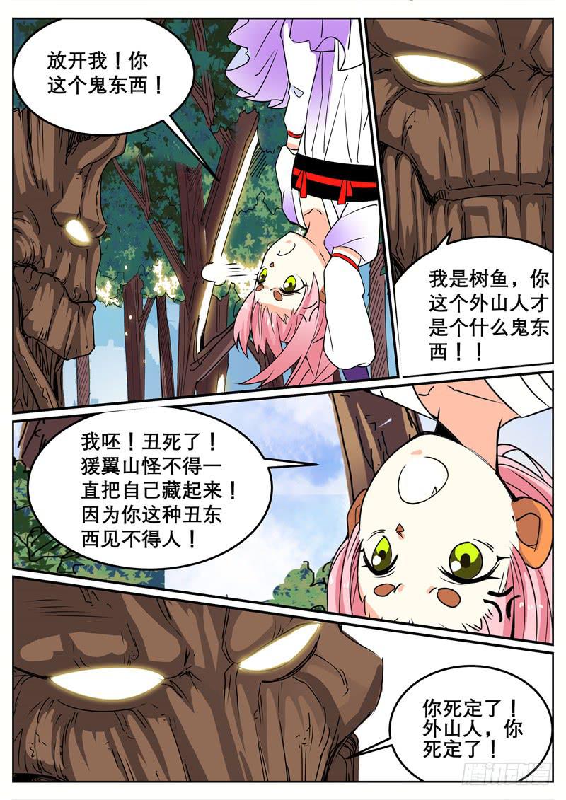 四十一丶处处都怪-第42话