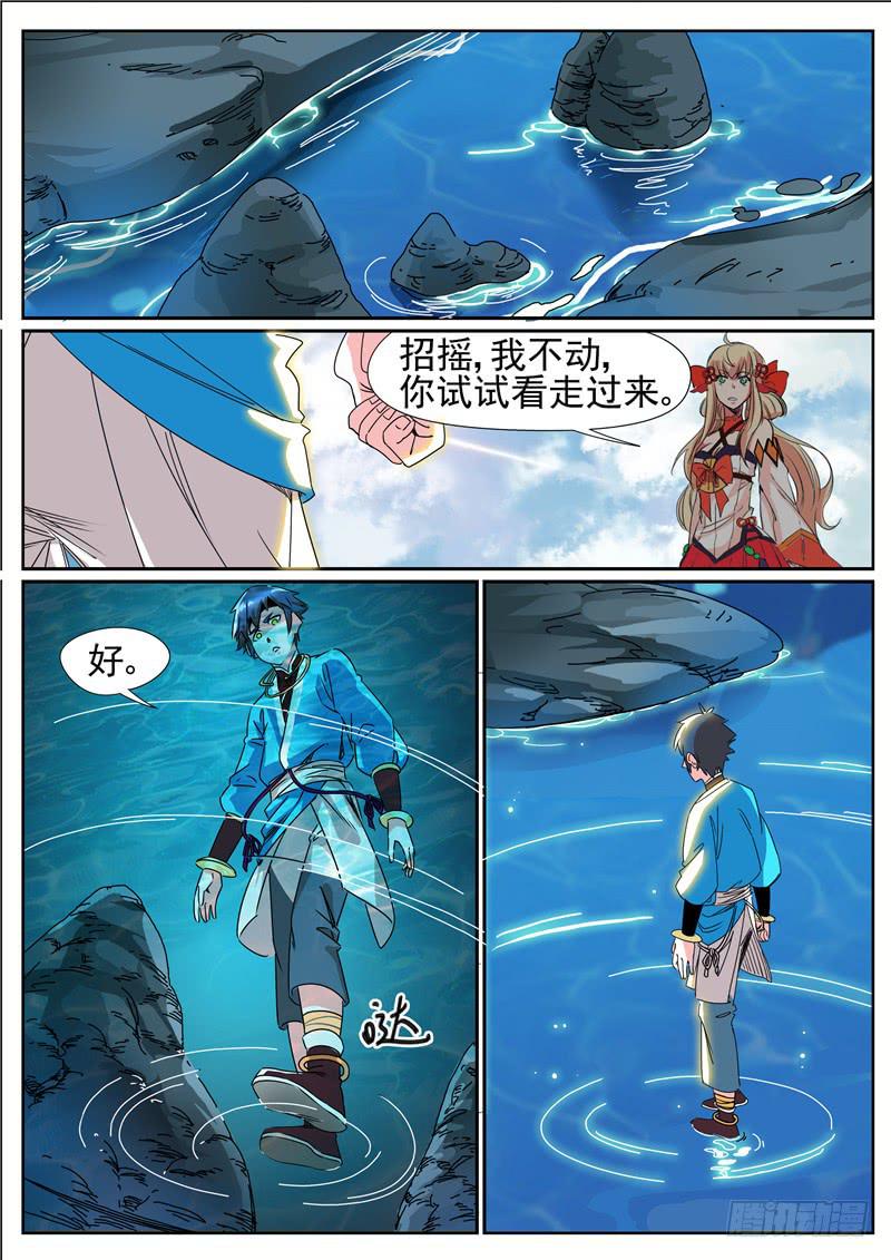 四十三丶出阵-第44话